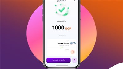 رسوم إنستاباي 2026 وحدود التحويل بعد قرارات البنك المركزي