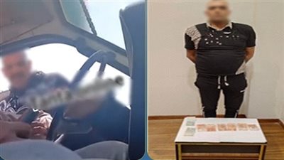  لابتزاز سائق ميكروباص بأسلوب البلطجة للاستيلاء على أموال..عنصر جنائي يواجه هذه العقوبة