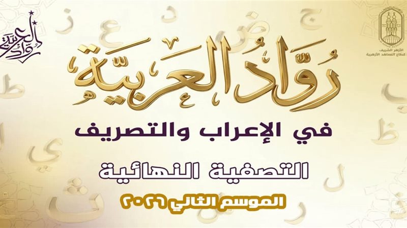 قطاع المعاهد الأزهرية 