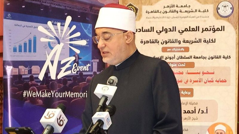 مفتي الجمهورية 
