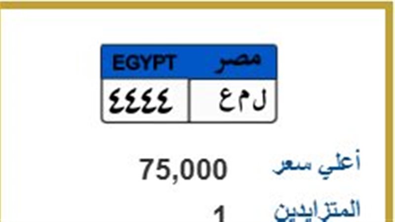 لوحة معدنية مميزة 