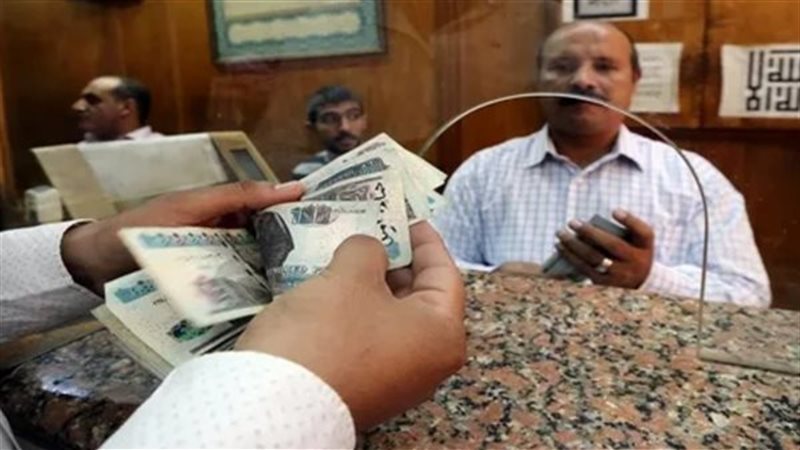 صرف معاشات