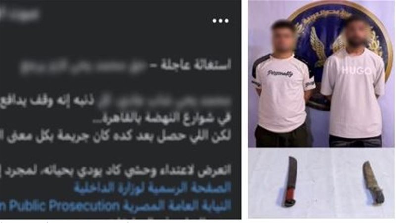 المتهمان عقب القبض عليهما