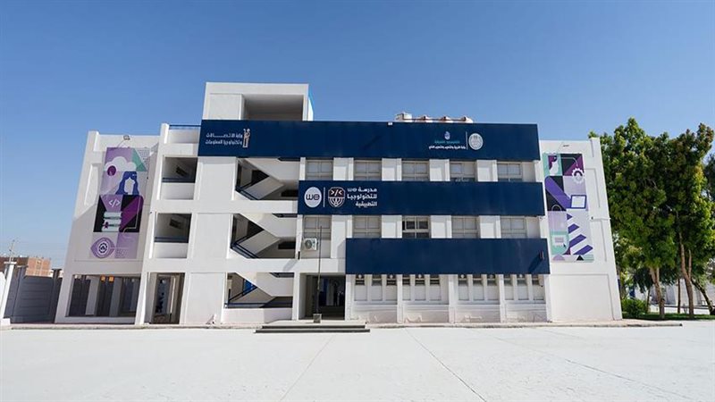 المصرية للإتصالات