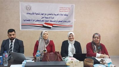 إعلام الغربية ينظم تدريبًا حول المشروعات الصغيرة لدعم تمكين المرأة اقتصاديًا