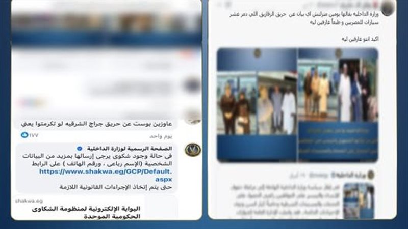 الواقعة