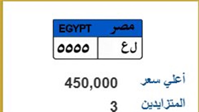 لوحة معدنية مميزة 