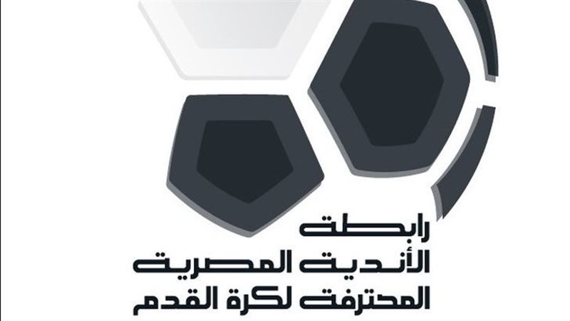 رابطة الأندية