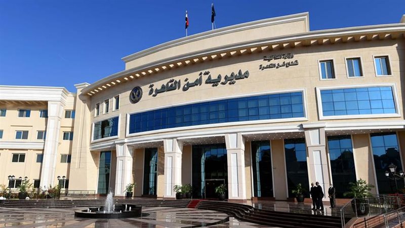 مديرية أمن القاهرة
