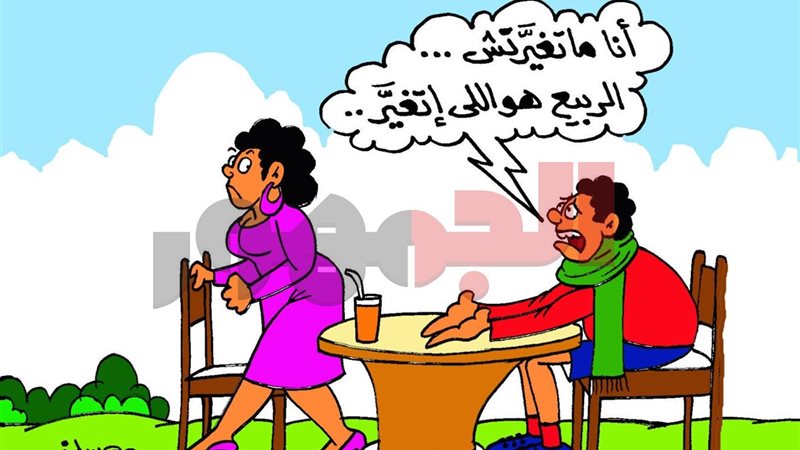 كاريكتير موقع الجمهور
