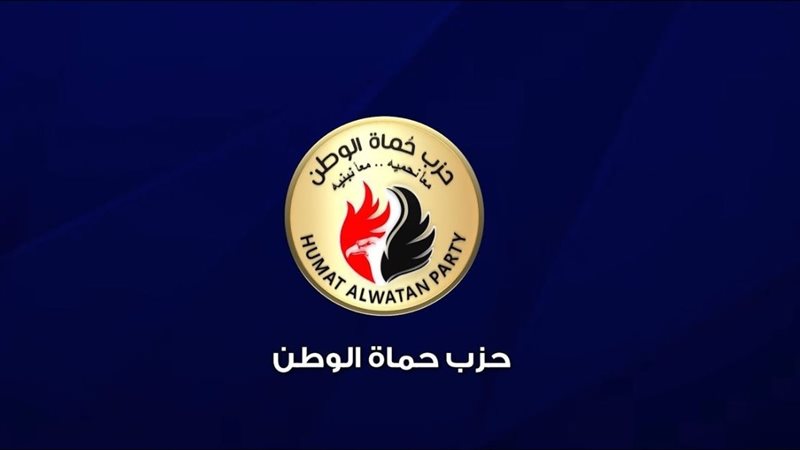 حزب حُماة الوطن