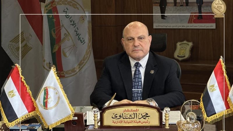رئيس هيئة النيابة الإدارية