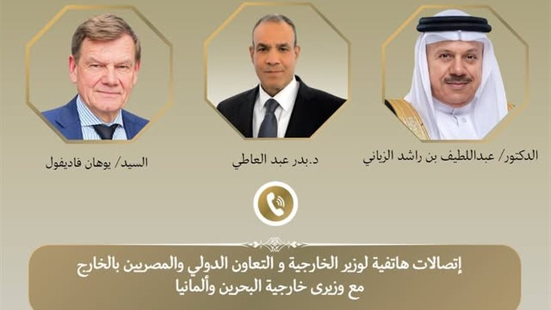 وزير الخارجية