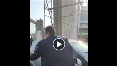 كشف ملابسات فيديو مشاجرة مرورية بالتجمع الخامس وادعاءات متبادلة بين طرفين