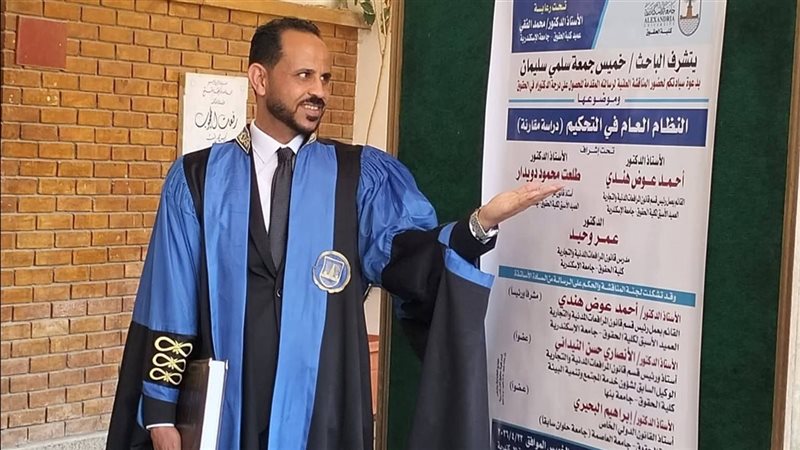 الباحث خميس جمعة سلمي سليمان