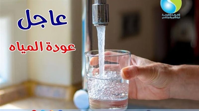 انقطاع المياه 