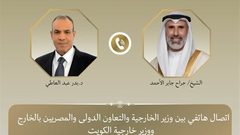 وزير الخارجية