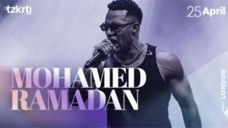 محمد رمضان