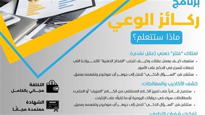 مرصد الأزهر ينظم ورش عمل تفاعلية بعنوان 