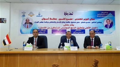 محافظ أسوان وصندوق مكافحة الإدمان يشهدان ملتقى لدمج المتعافين وتعزيز فرص العمل