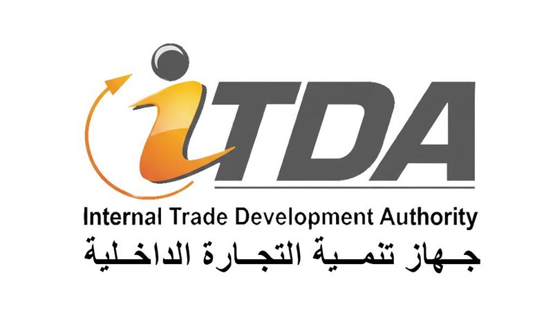 تنمية التجارة الداخلية
