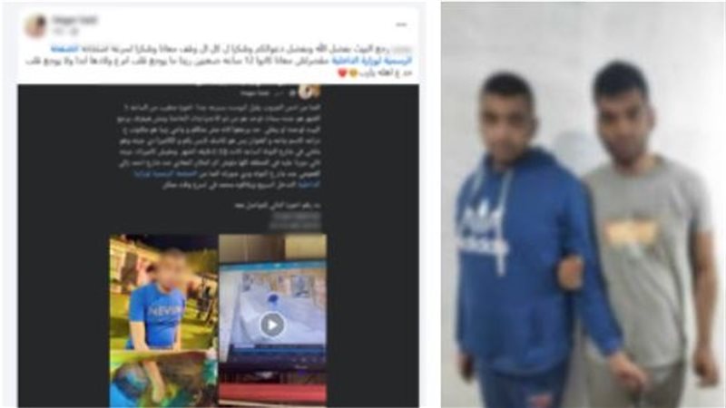 الاستغاثة 