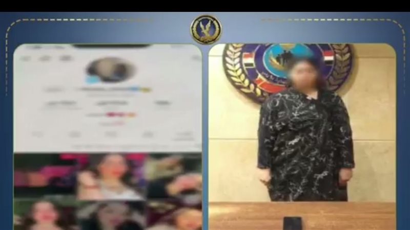 المتهمة 