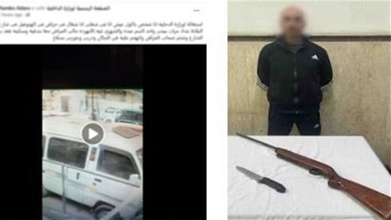 المتهم عقب القبض عليه
