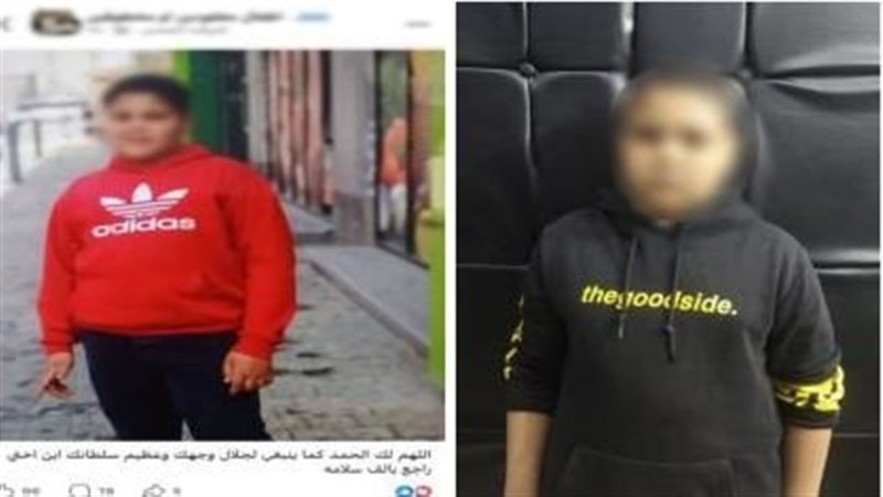 الطفل المتغيب