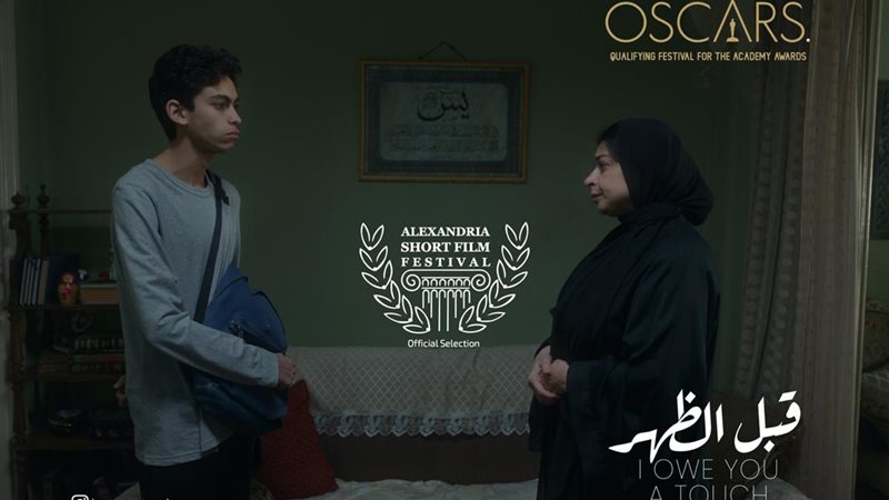 الفيلم المصري القصير 