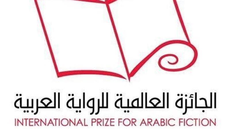 الجائزة العالمية للرواية العربية
