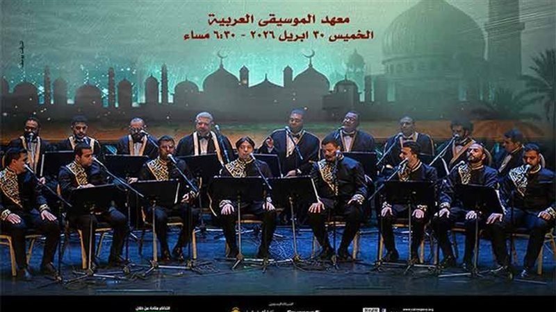حفل بمعهد الموسيقى العربية