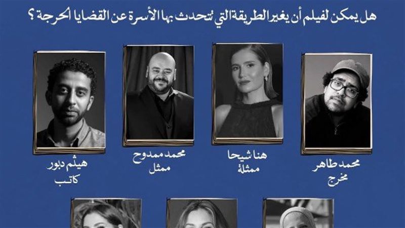 مهرجان الإسكندرية للفيلم القصير