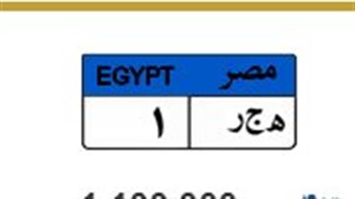 سعر لوحة 