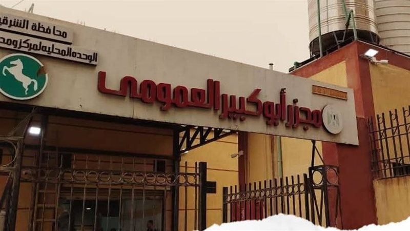 مجزر الشرقية 
