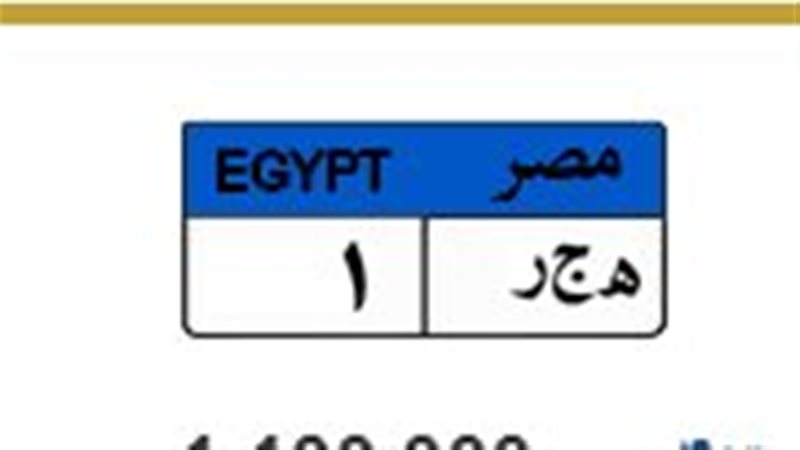 لوحة معدنية مميزة 