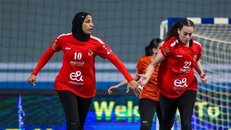سيدات يد الأهلي