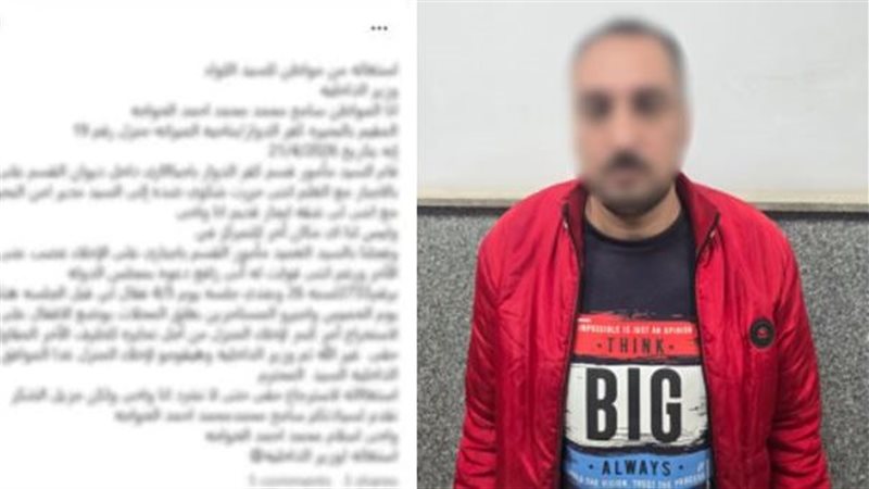المتهم 