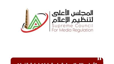 الأعلى للإعلام: اعتماد قرارات إدارة قنوات «صدى البلد» بشأن إحدى فقرات برنامج «أنا وهو وهي»