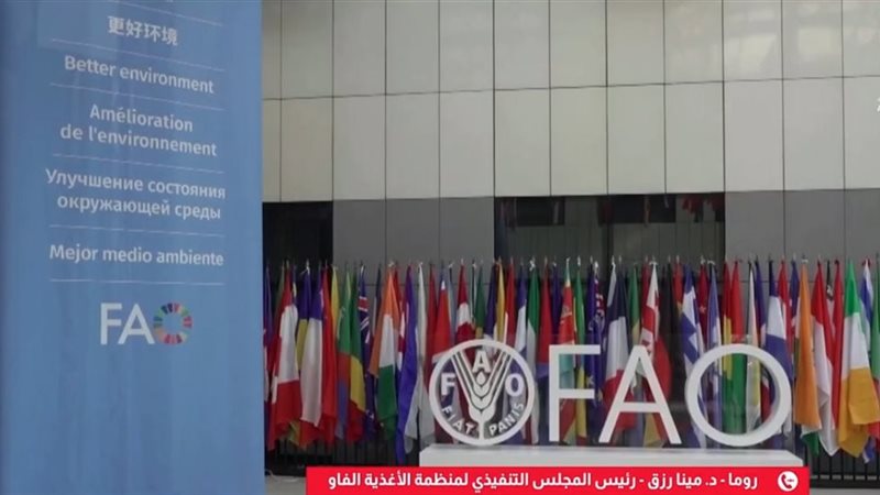 منظمة الفاو
