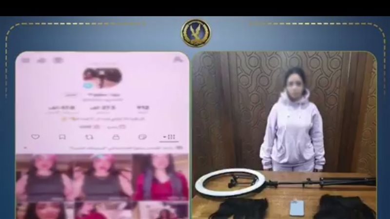 المتهمة 
