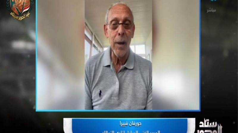 فييرا