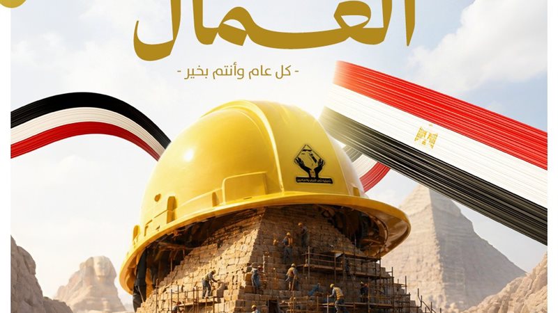 تهنئة تنسيقية الشباب بعيد العمال 