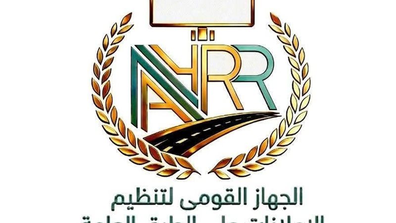 الجهاز القومي لتنظيم الإعلانات على الطرق العامة