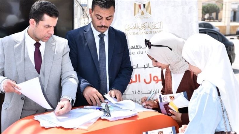 بنك القاهرة 