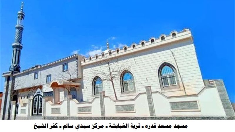 أحد المساجد الجديدة 