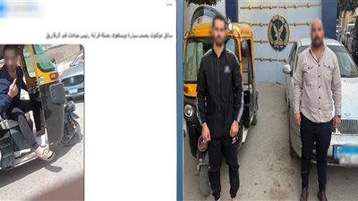 ادعاءات كاذبة ومشاجرة مرورية..سقوط طرفي واقعة 