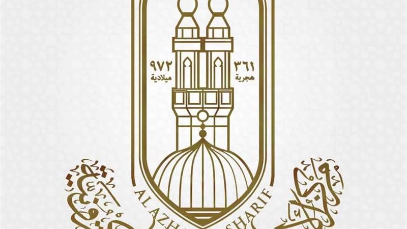 مركز الأزهر العالمي للفتوى الإلكترونية 