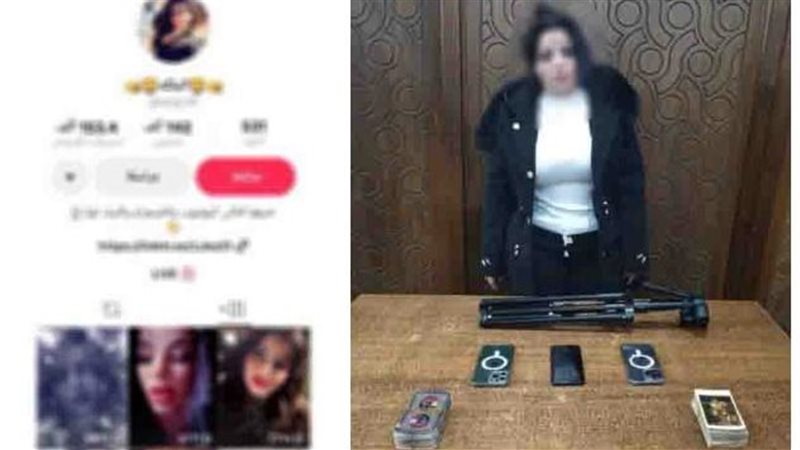 المتهمة