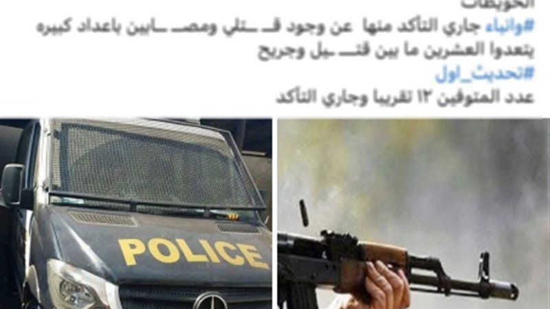 الواقعة  